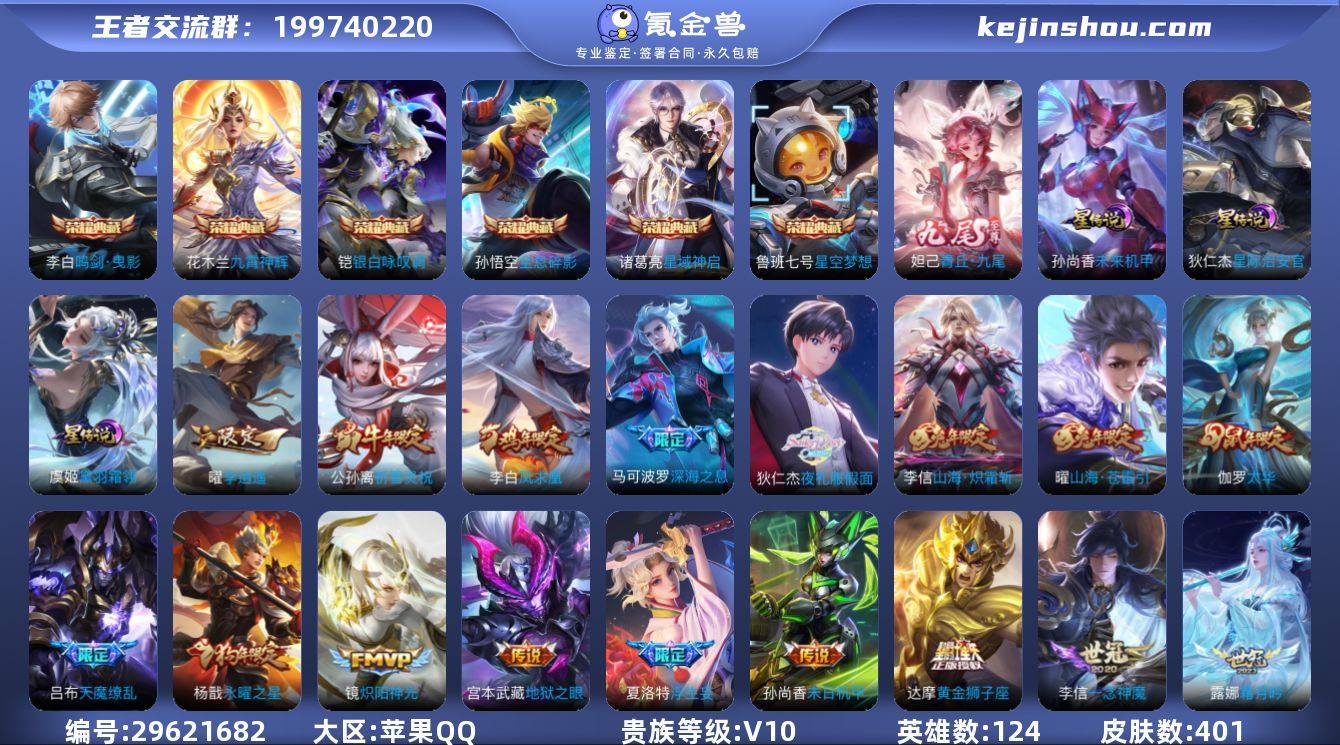 苹果Q-V10-秩序白银I段位-金标盾山5...