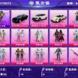 优选商品