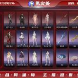 优选商品