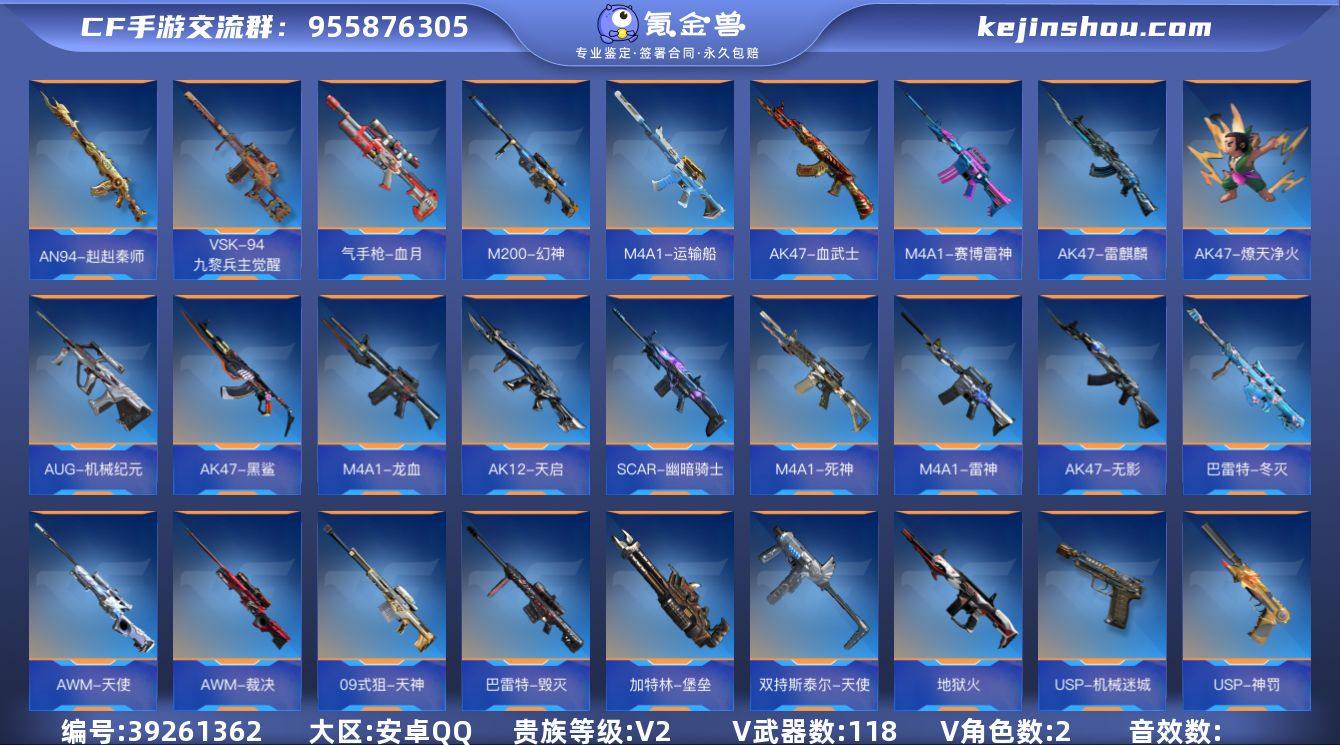 实名: 可修改 贵族等级: V2 v武器:...