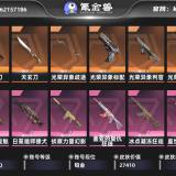 优选商品