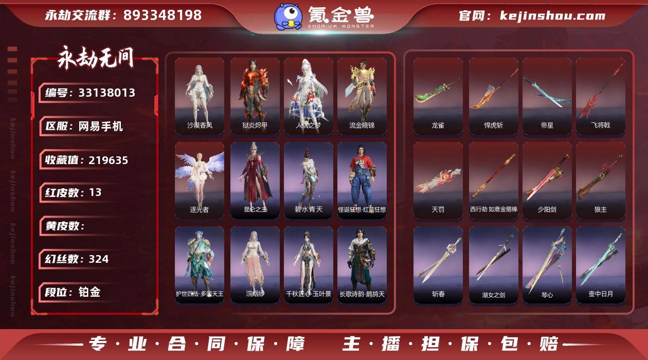 "金箍棒/人偶之梦【红皮】：沙漠香风(迦南...