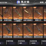 优选商品