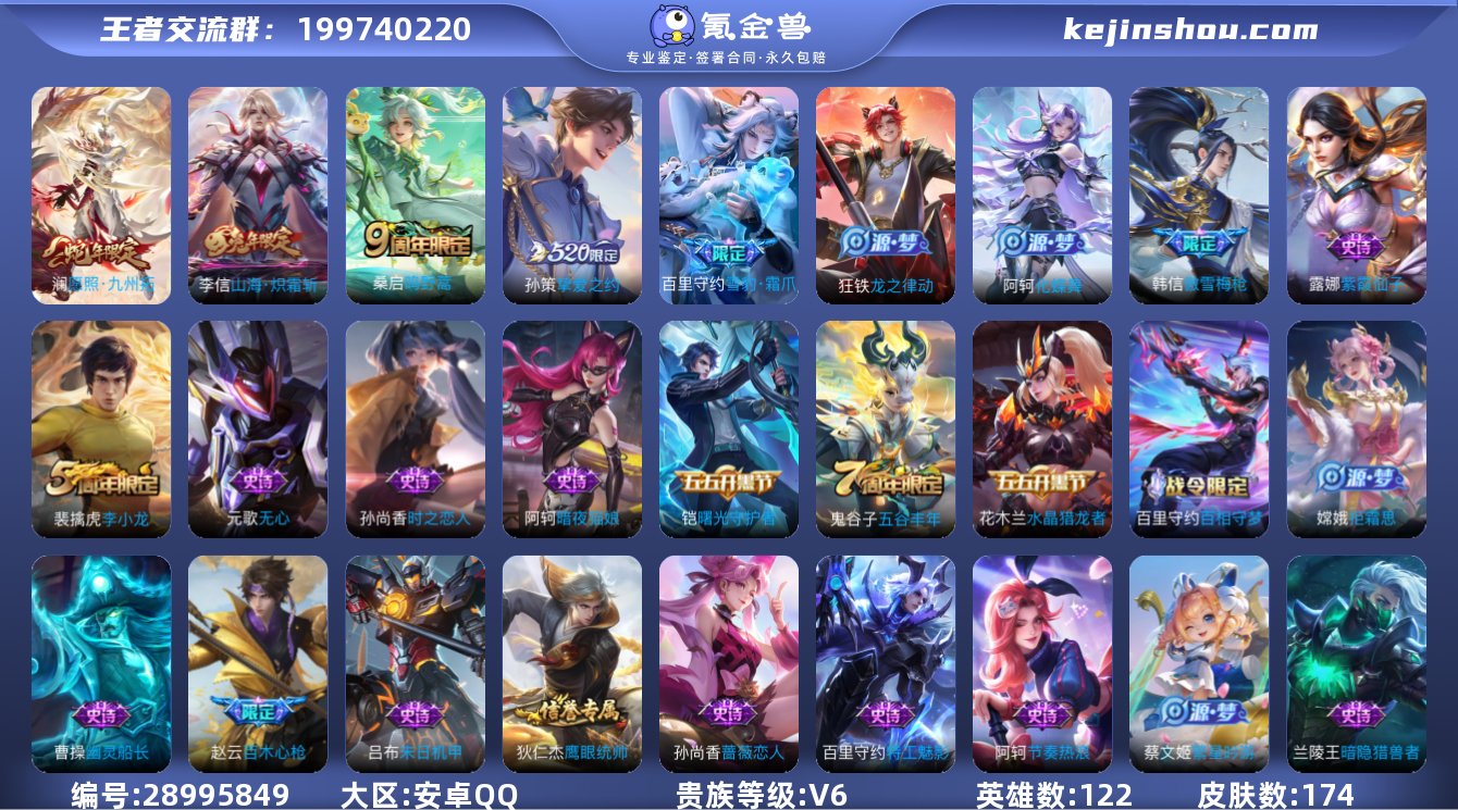 XSW937【 4传说V6】安卓Q-174...