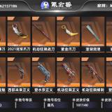 优选商品
