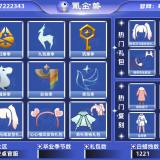 优选商品