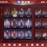 优选商品