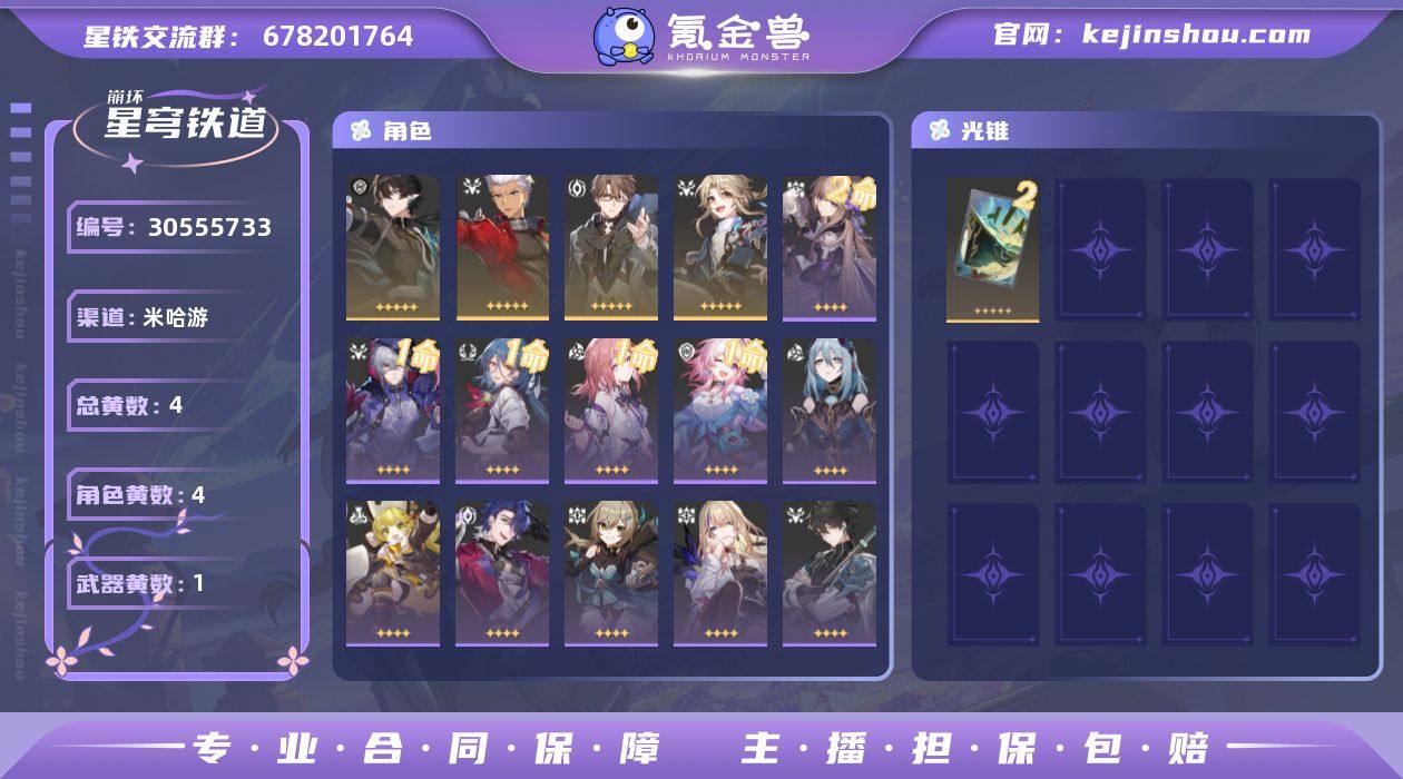 开拓等级:53 开拓者性别:女 总黄数:4...