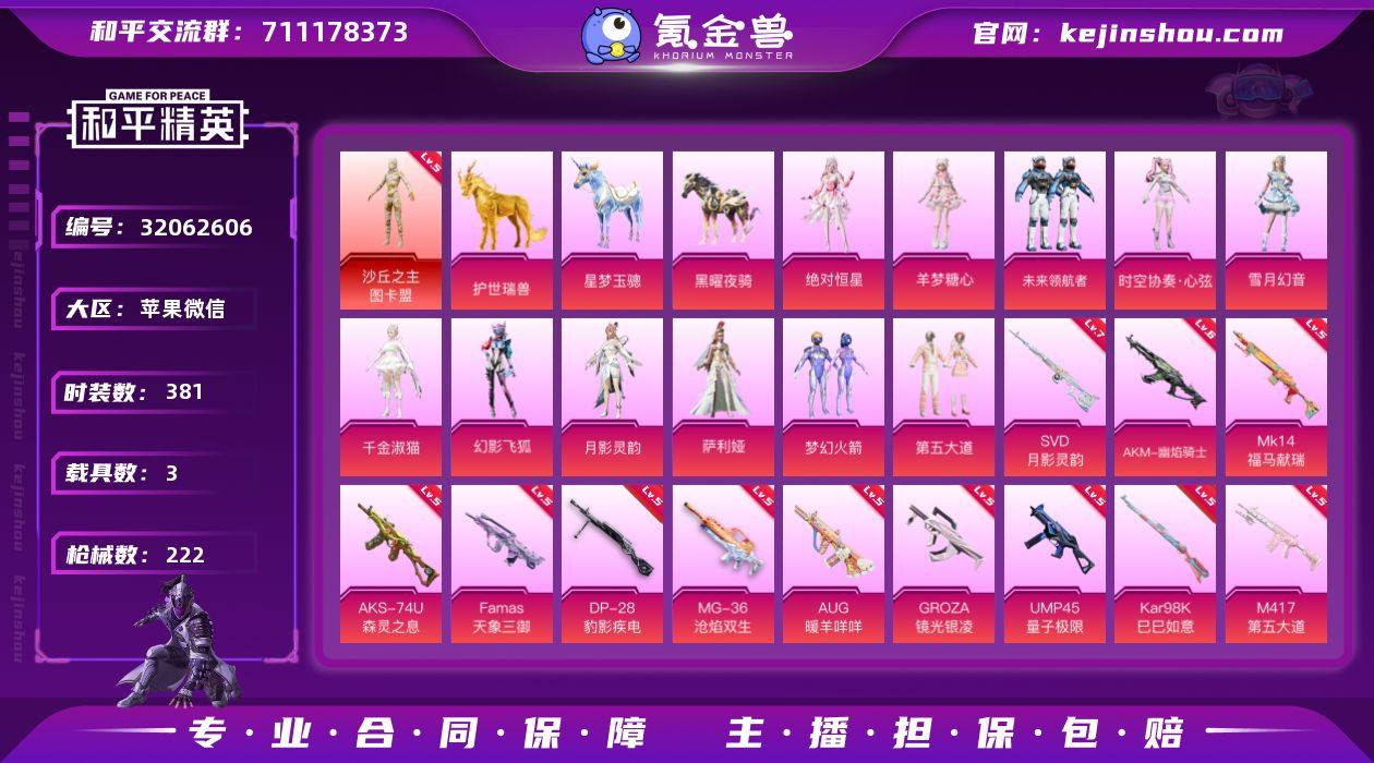 🐺【XQ923】🍎V
5️⃣图卡盟 新101...