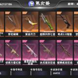 优选商品