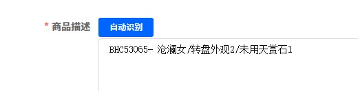 优选商品