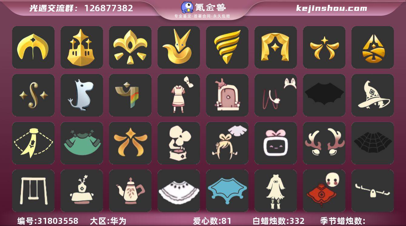 账号类型: 手机账号 季节已毕业: 圣岛季...