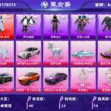 优选商品