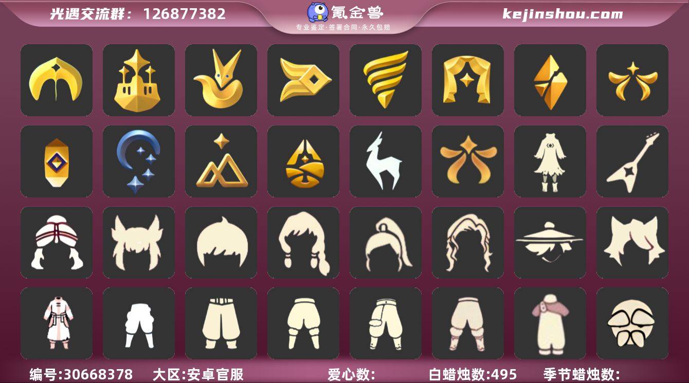 "13季白枭玫瑰花多蜡帅哥号   龙鳞束身...