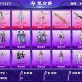 优选商品