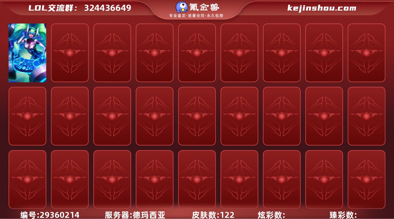 WL504 德玛西亚134级 139英雄-...