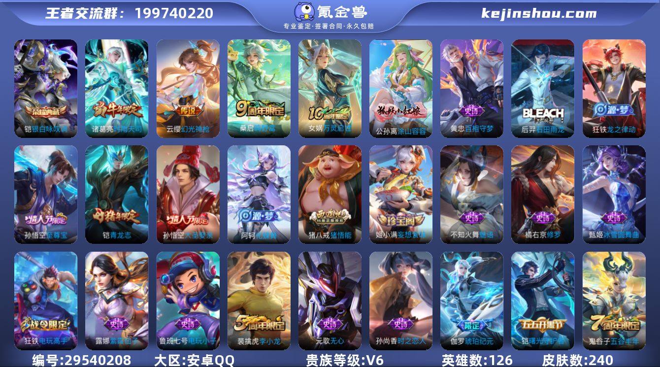 编号89515 可二次 V6 239皮肤 ...