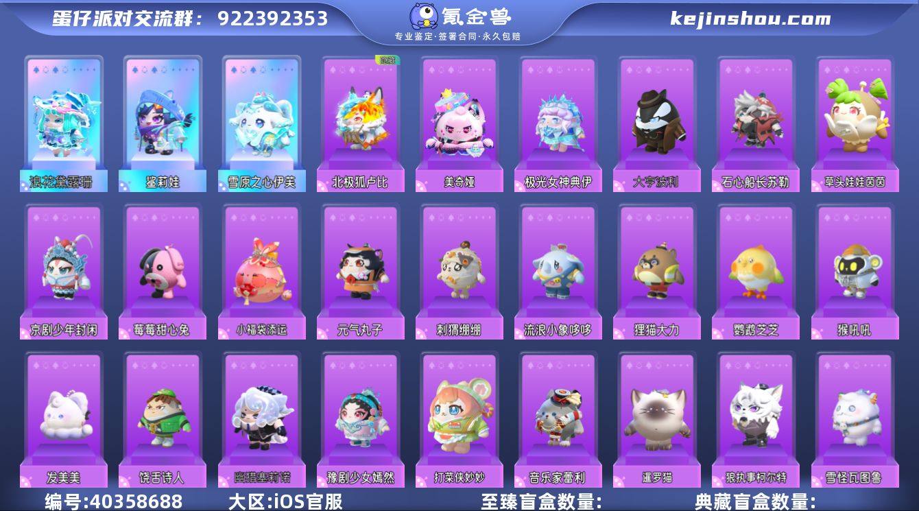 账号类型: 手机账号 段位: 三阶鸡蛋 热...