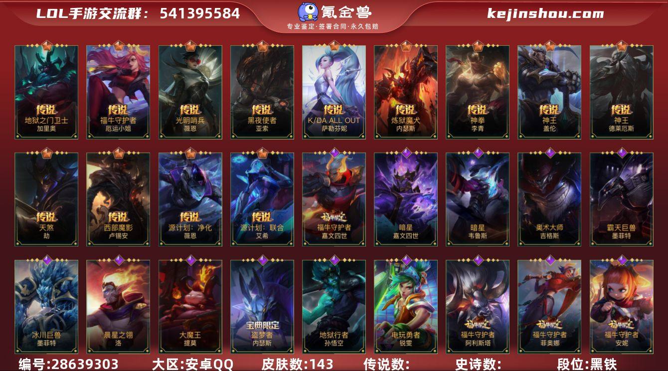 【编号65638】【店长推荐精品号】【商品...