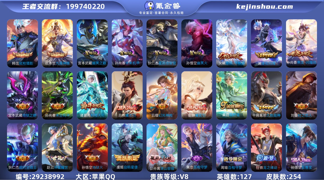 C-DD821 苹果QQ V8 254皮 ...