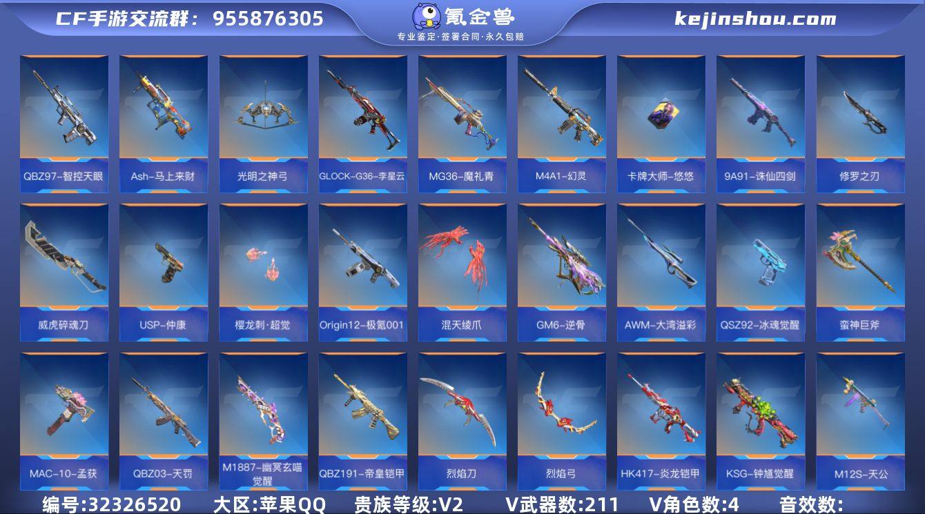 实名: 可修改 贵族等级: V2 v武器:...