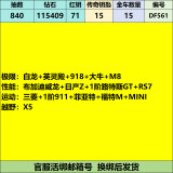 优选商品