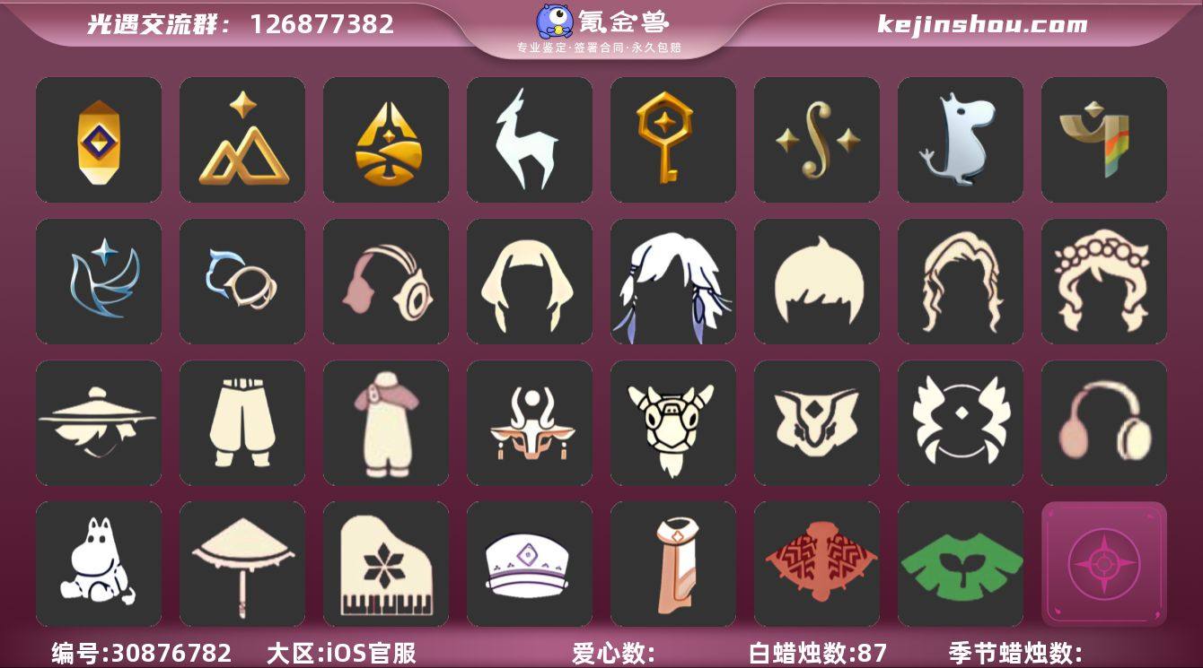 【11季3礼】12季卡透明蝶翼鲲灯拾光眼镜...