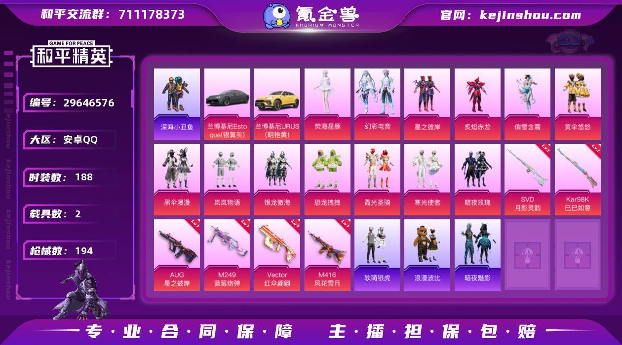 []13粉装 6特效枪 2载具 14印记 ...