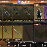 优选商品