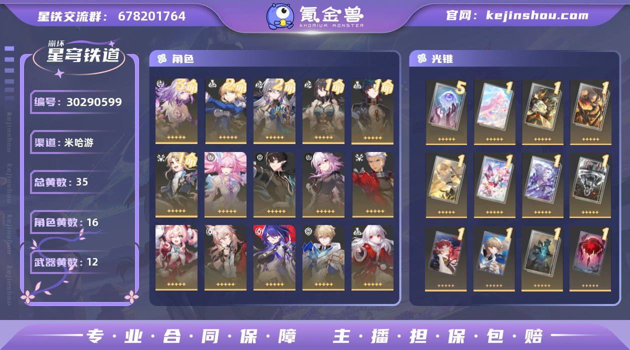 35黄！记忆战舰（3+1遐蝶），2+1sa...