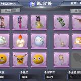 优选商品