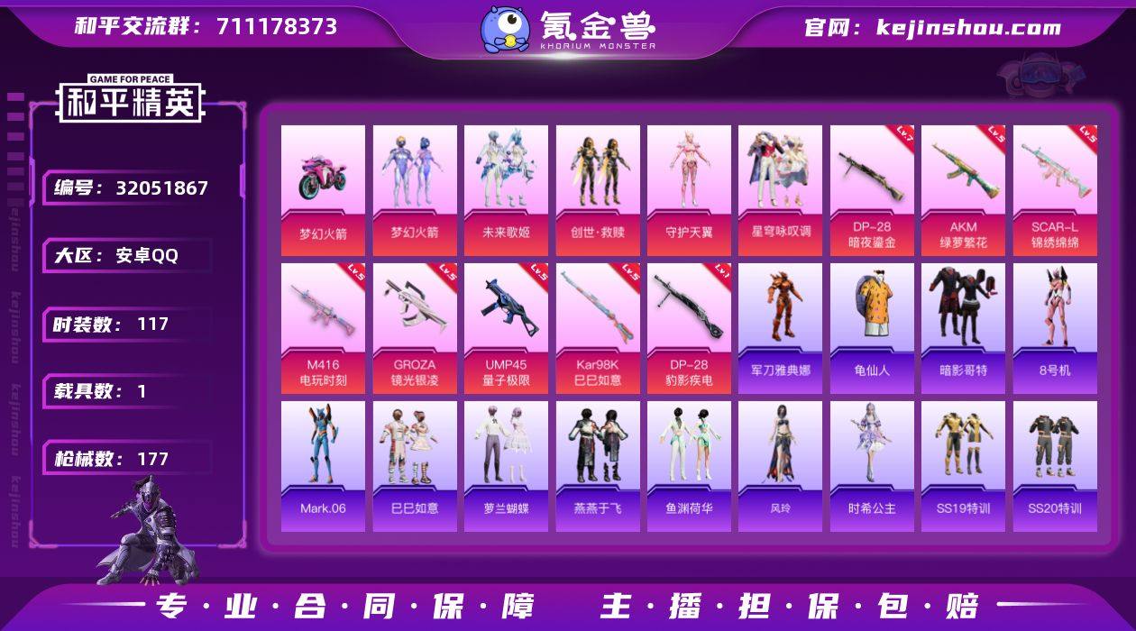 【1492】安卓 手Q-5粉装-8特效枪-...