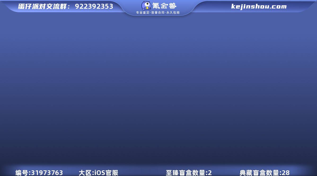 至臻盲盒数量:2 典藏盲盒数量:28 卖家...