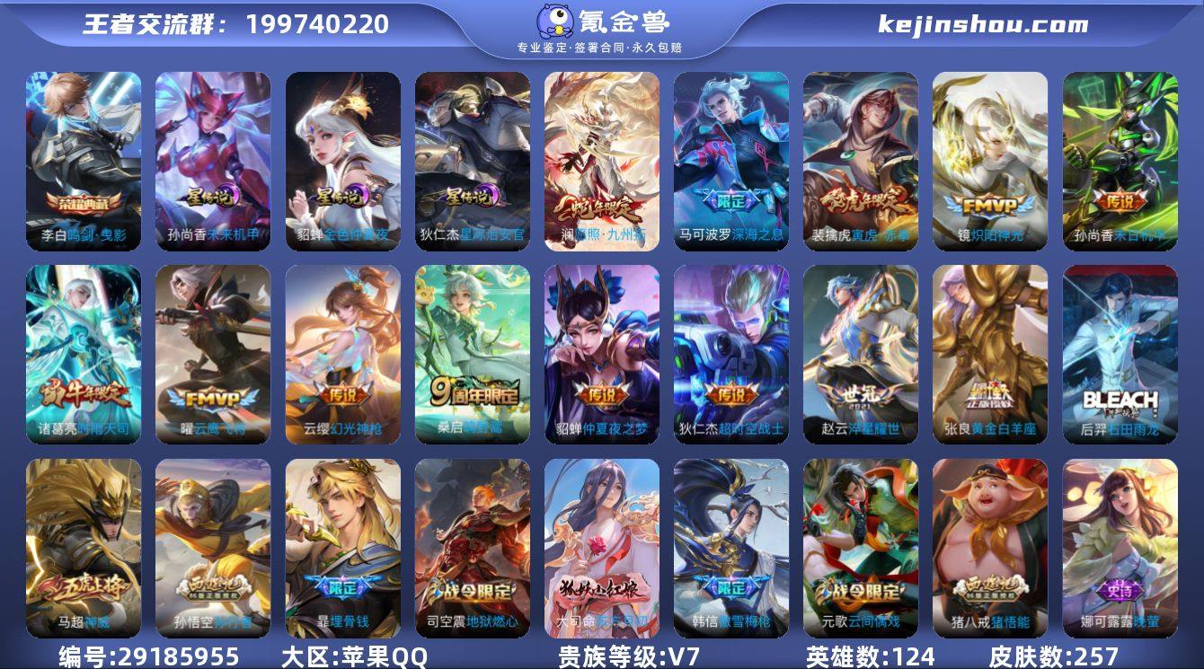 MWZ103355【1典藏13传说3星传说...