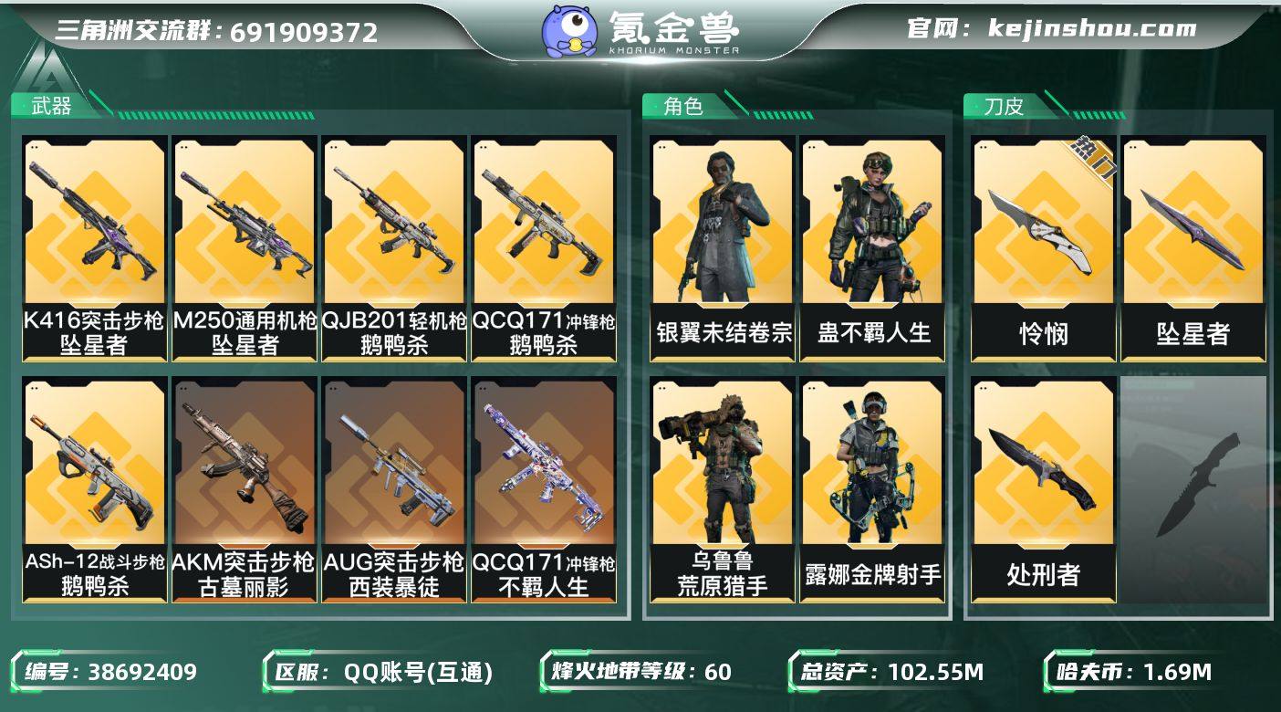 实名:不可二次实名 总资产:102.55M...