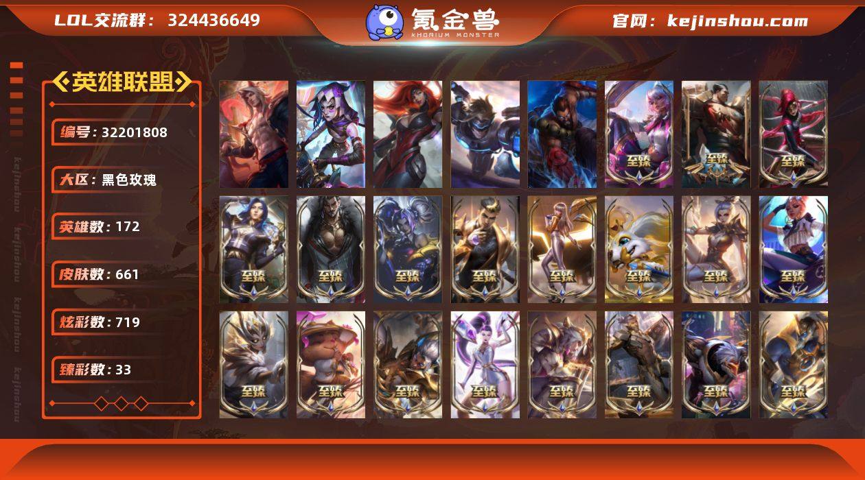 t37563 皇冠账号【黑色玫瑰】双城之战...