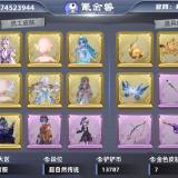 优选商品