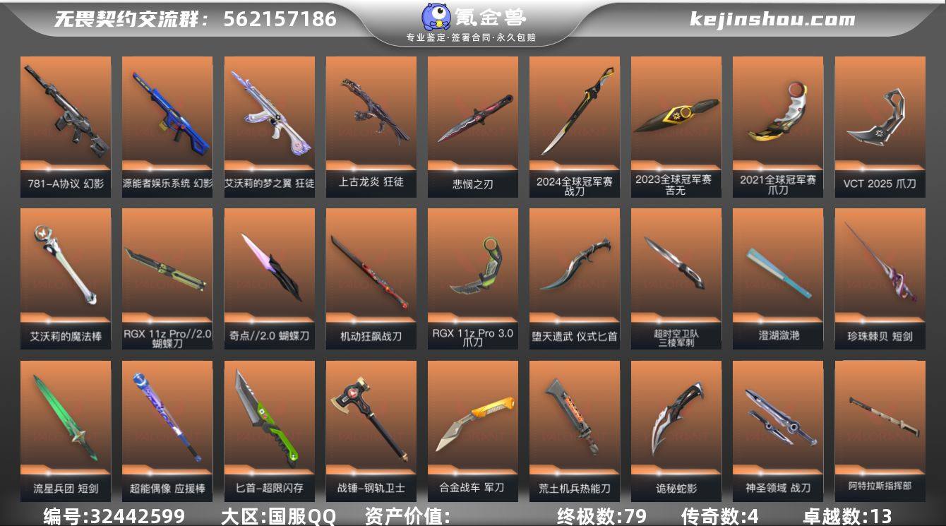 【WWC1683】终极*79/传奇*4/卓...