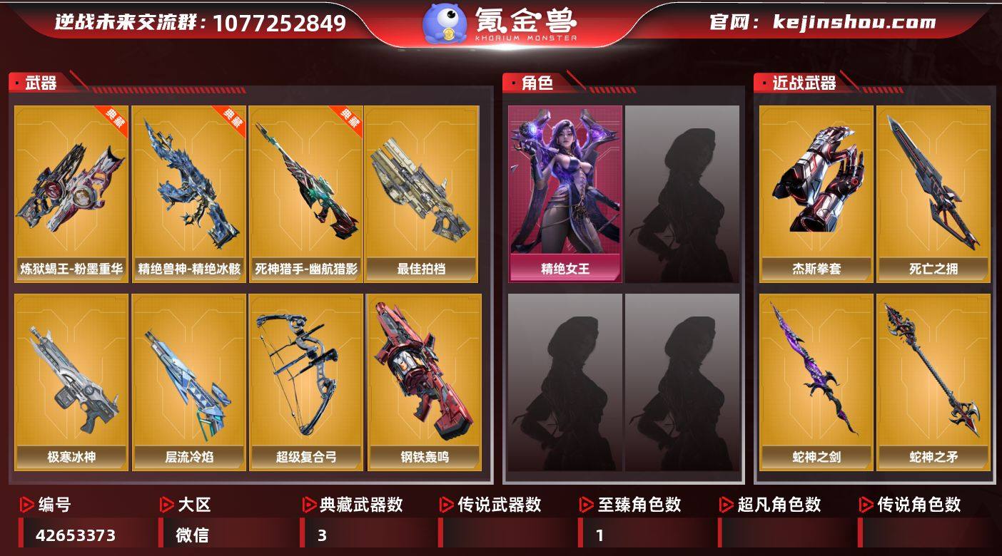 实名:可二次实名 杰斯拳套，血怨-噬魂，冰...
