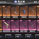 优选商品