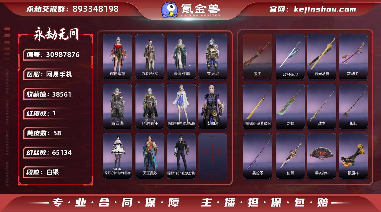 红皮数:1 黄皮数:58 收藏值:3856...