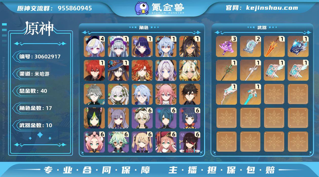 冒险等级:58 总黄数:40 男/女主:女...