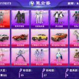 优选商品