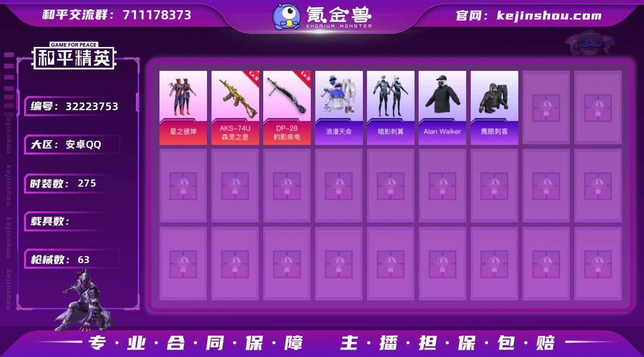 【特价出售】钱包无法注销安卓Q-1稀有1粉...