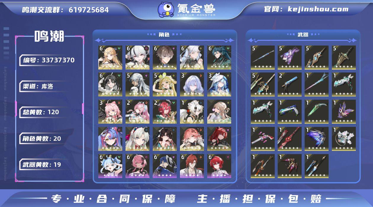 带234抽 角色垫11抽 小月卡146天 ...