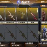 优选商品