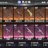 优选商品