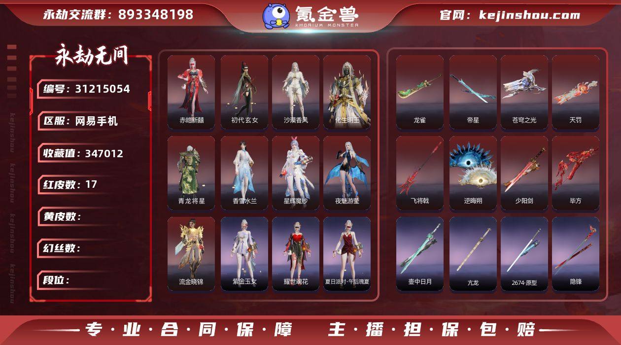 YJJ1603/3.5换绑/等级447/s...