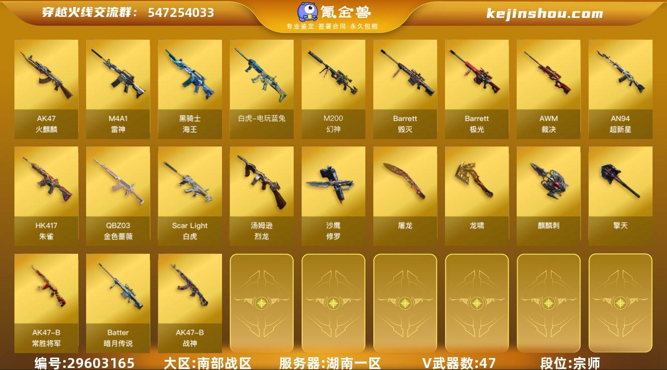 [13572666]1英雄角色 1王者武器...