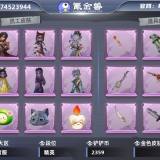 优选商品